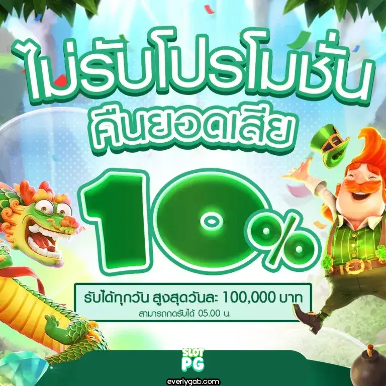 สล็อต ซื้อ ฟรี ส ปิ น ทดลองเล่น